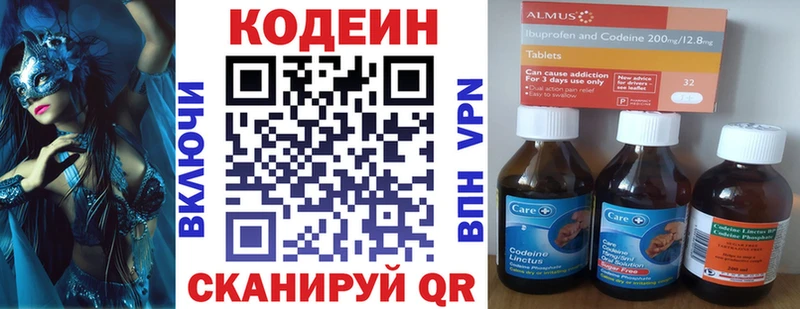 Кодеин напиток Lean (лин)  купить закладку  Льгов 
