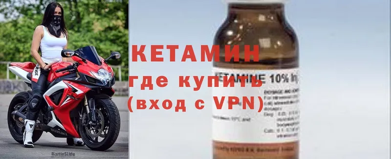 купить   Льгов  КЕТАМИН ketamine 