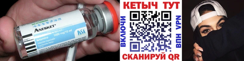 Кетамин ketamine где продают Льгов