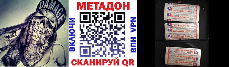 продажа наркотиков  Льгов  Метадон VHQ 