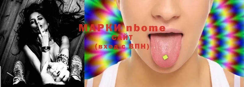 Марки N-bome 1500мкг  Льгов 